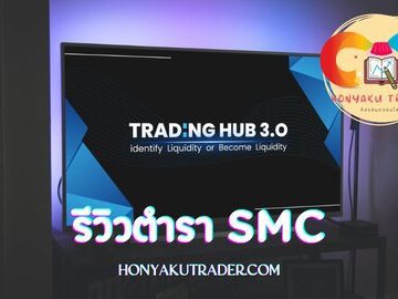[Review SMC] Trading Hub 3.0